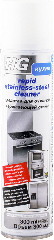 Засіб HG для чищення нержавіючої сталі, 300мл